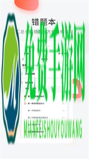 消防快题库