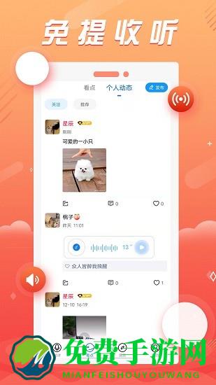 88对讲官方版