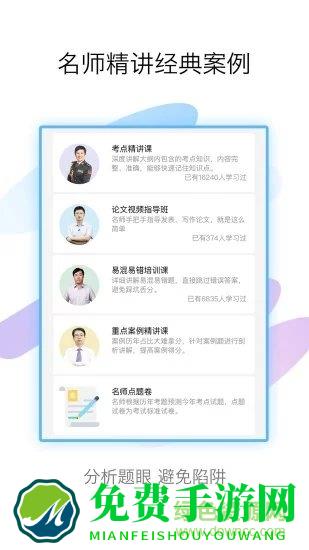 外科高级职称考试用书宝典