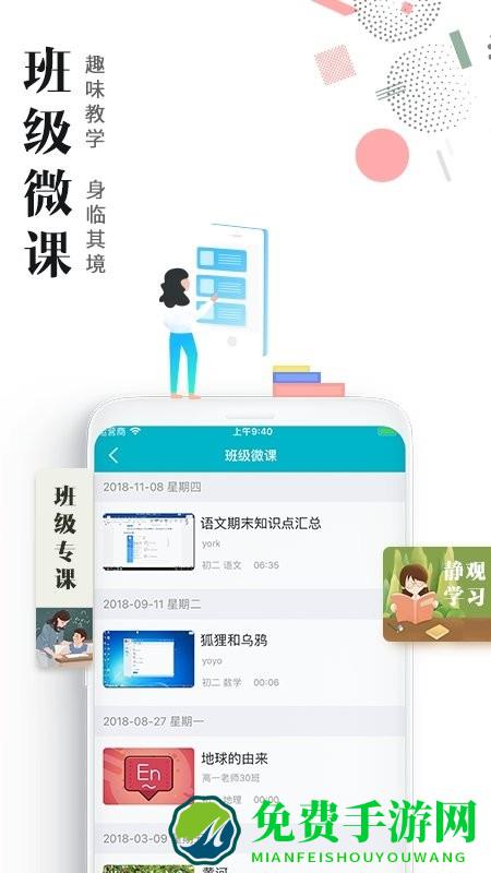 才宝学生版app