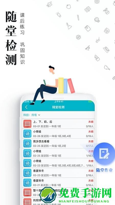 才宝学生版app