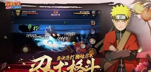 黑飞修改器火影忍者