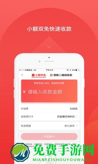 快益刷