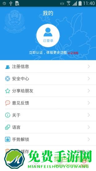 南宁i微警