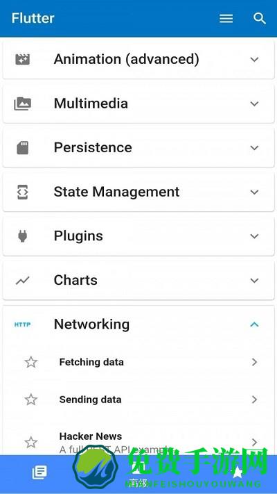 flutter教程app
