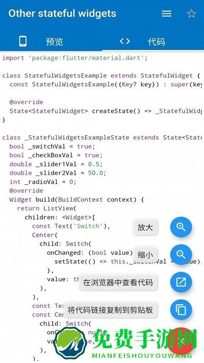 flutter教程app