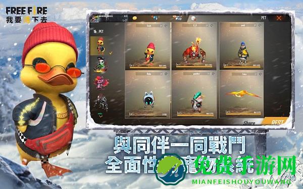free fire全球服