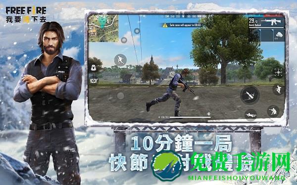 free fire国际服