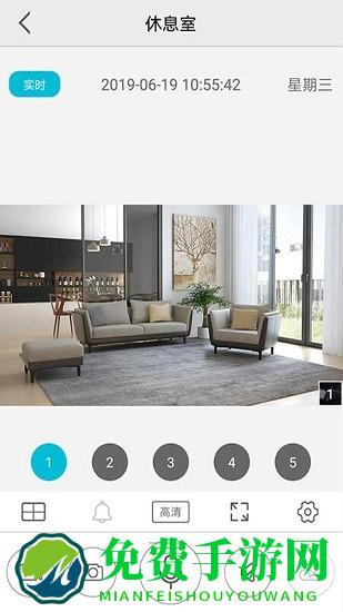 创维安防官方版