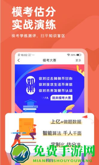 会计对题库