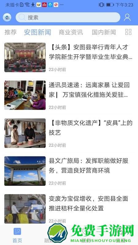 美丽安图app