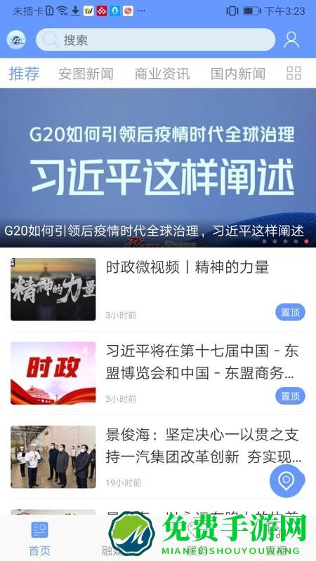 美丽安图app