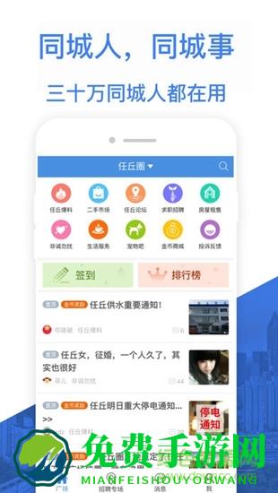 阅同城