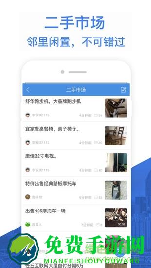 阅同城