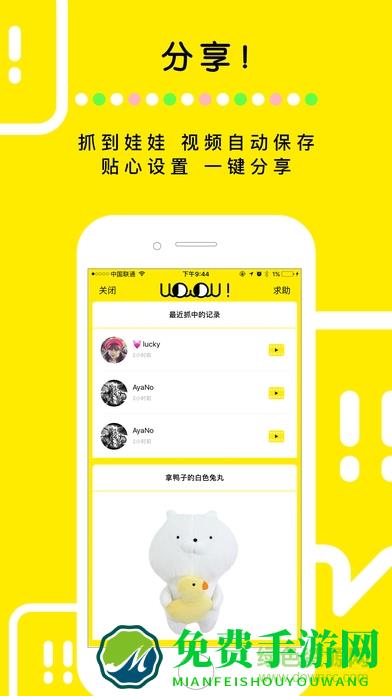 天天抓娃娃app