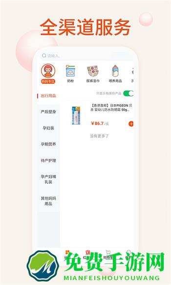 我的母婴