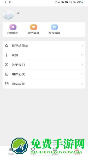 爱尚郎最新版