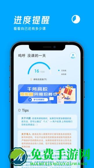 冰格课程表
