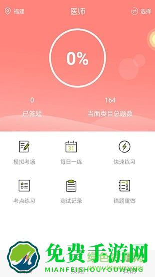 医学三基题库