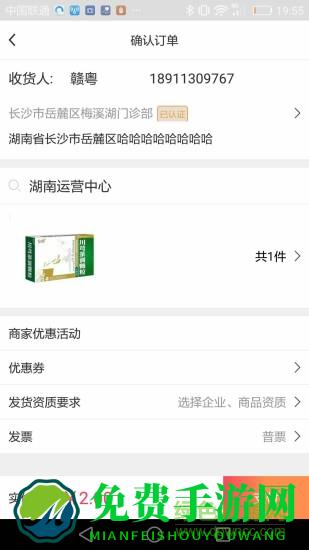 村医邦
