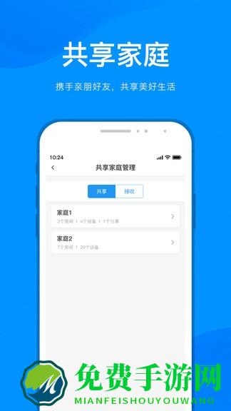 敏智家