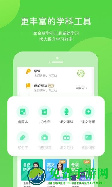 时代学习app