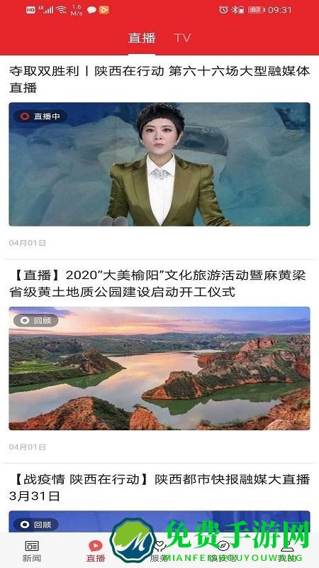 爱镇安app