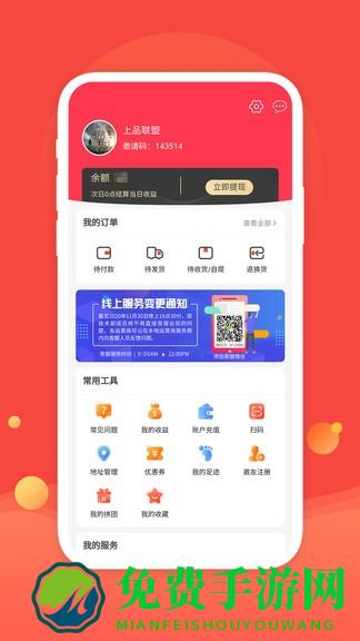 上品联盟
