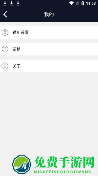 飞畅互联行车记录仪