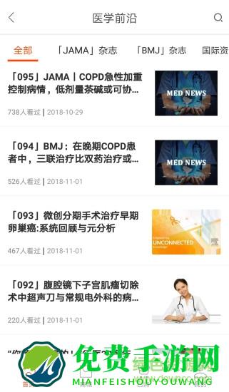 医阶软件