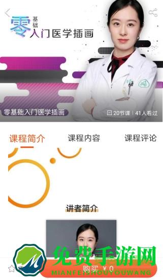 医阶软件