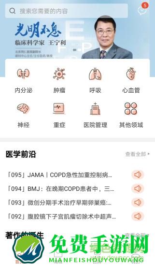 医阶软件