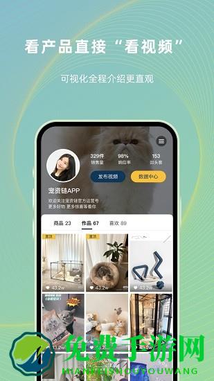 宠资链app