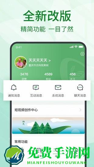 趣农天下
