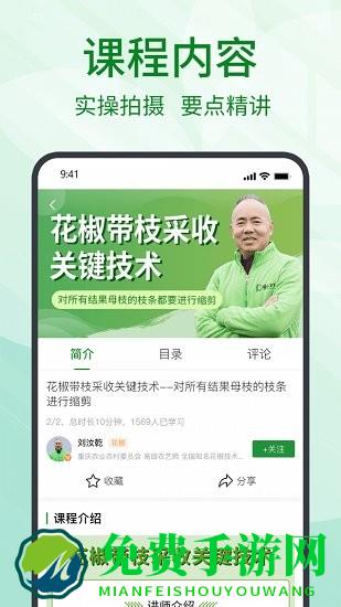 趣农天下