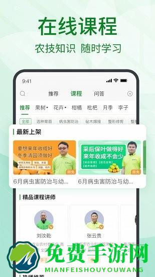 趣农天下