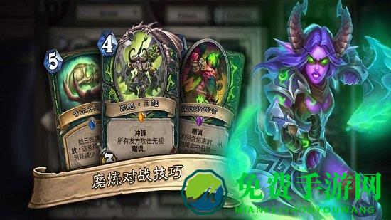 炉石传说佣兵战纪手游
