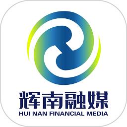 辉南融媒app