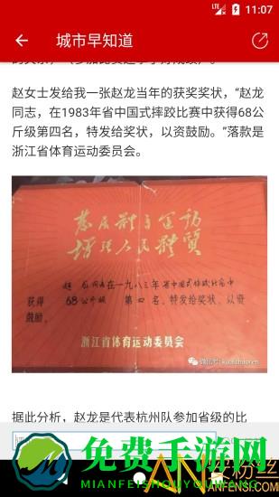杭州新闻app