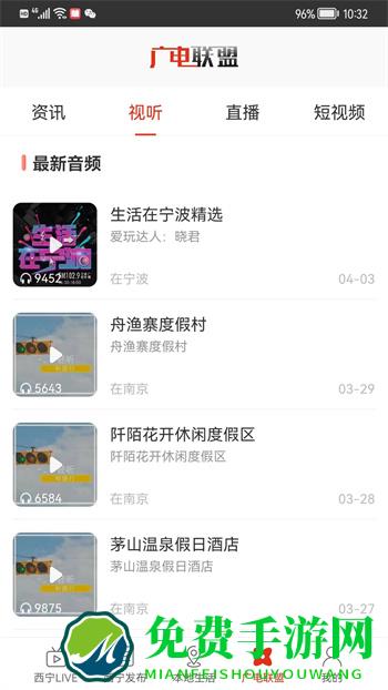 掌上西宁