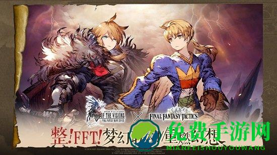 最终幻想勇气启示录幻影战争手游国际服