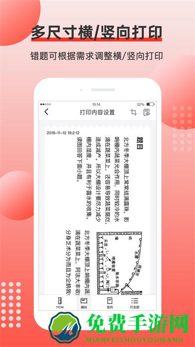 有道打印机