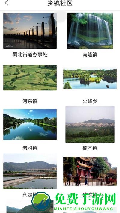 云上南部app
