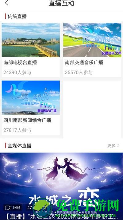 云上南部app