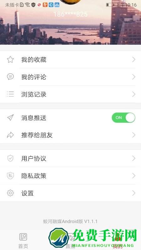 蛟河融媒体app