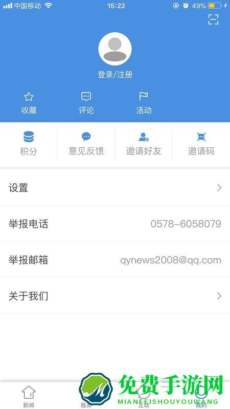 掌上庆元app