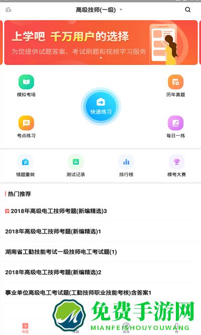 电工题库app