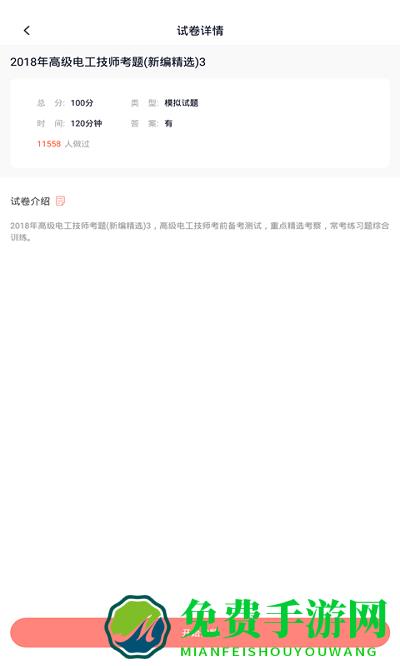 电工题库app