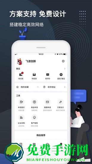 飞速fs最新版