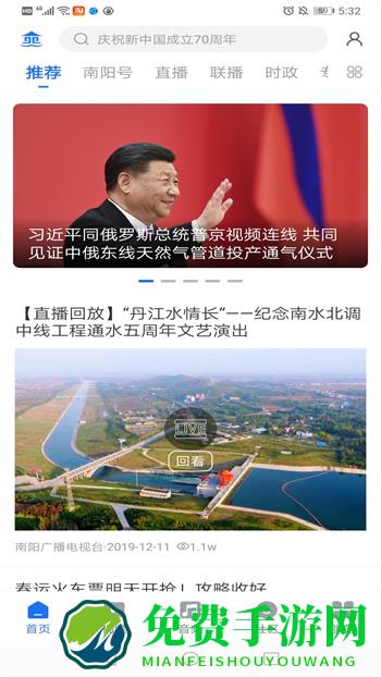 云上南阳